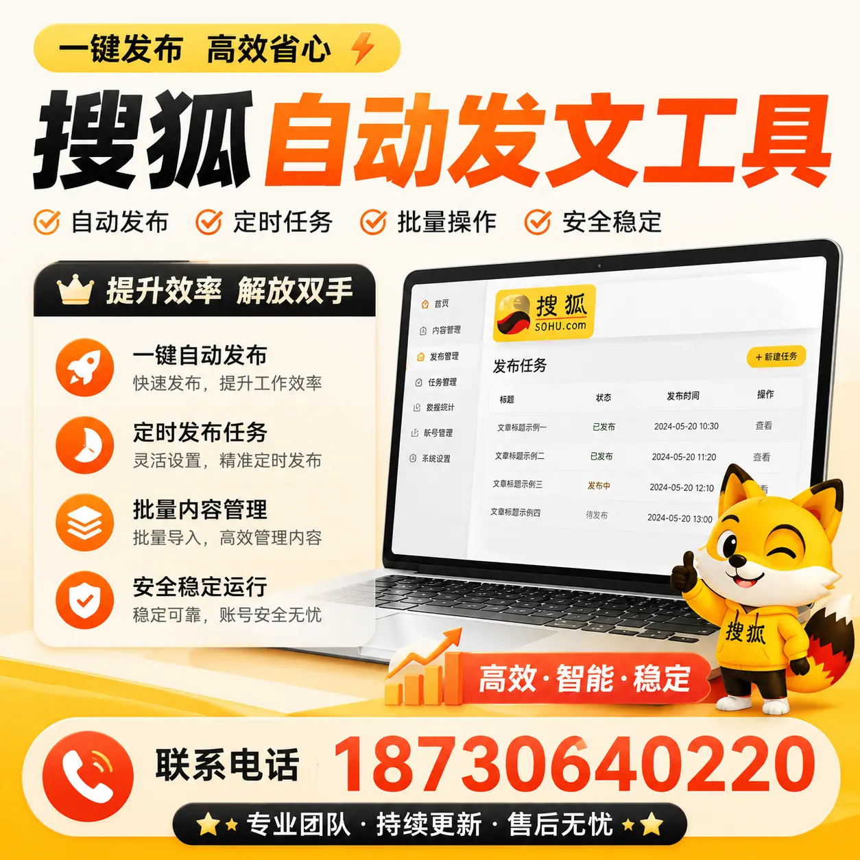 利用搜狐自动发文工具提升韶关品牌曝光率的实用技巧